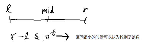 二分右边界点